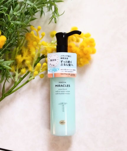ミラクルズ うるおいブーストミルクウォーターセラム/パンテーン/アウトバストリートメントを使ったクチコミ(1枚目)