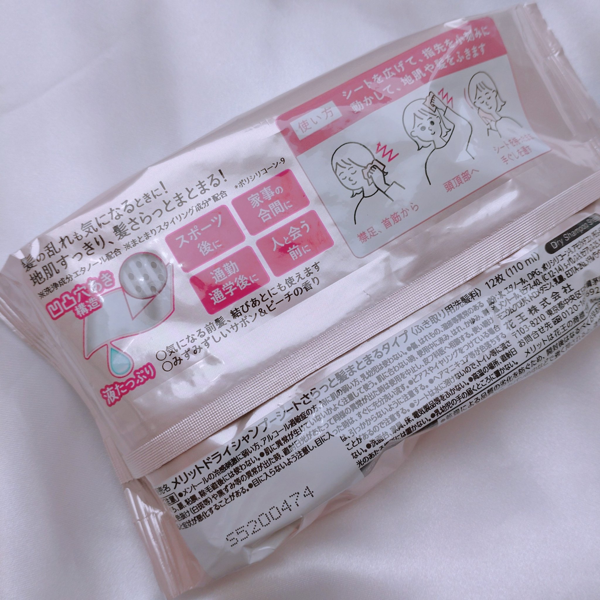 メリット ドライシャンプーシート さらっと髪まとまるタイプ/メリット/ドライシャンプーを使ったクチコミ（3枚目）
