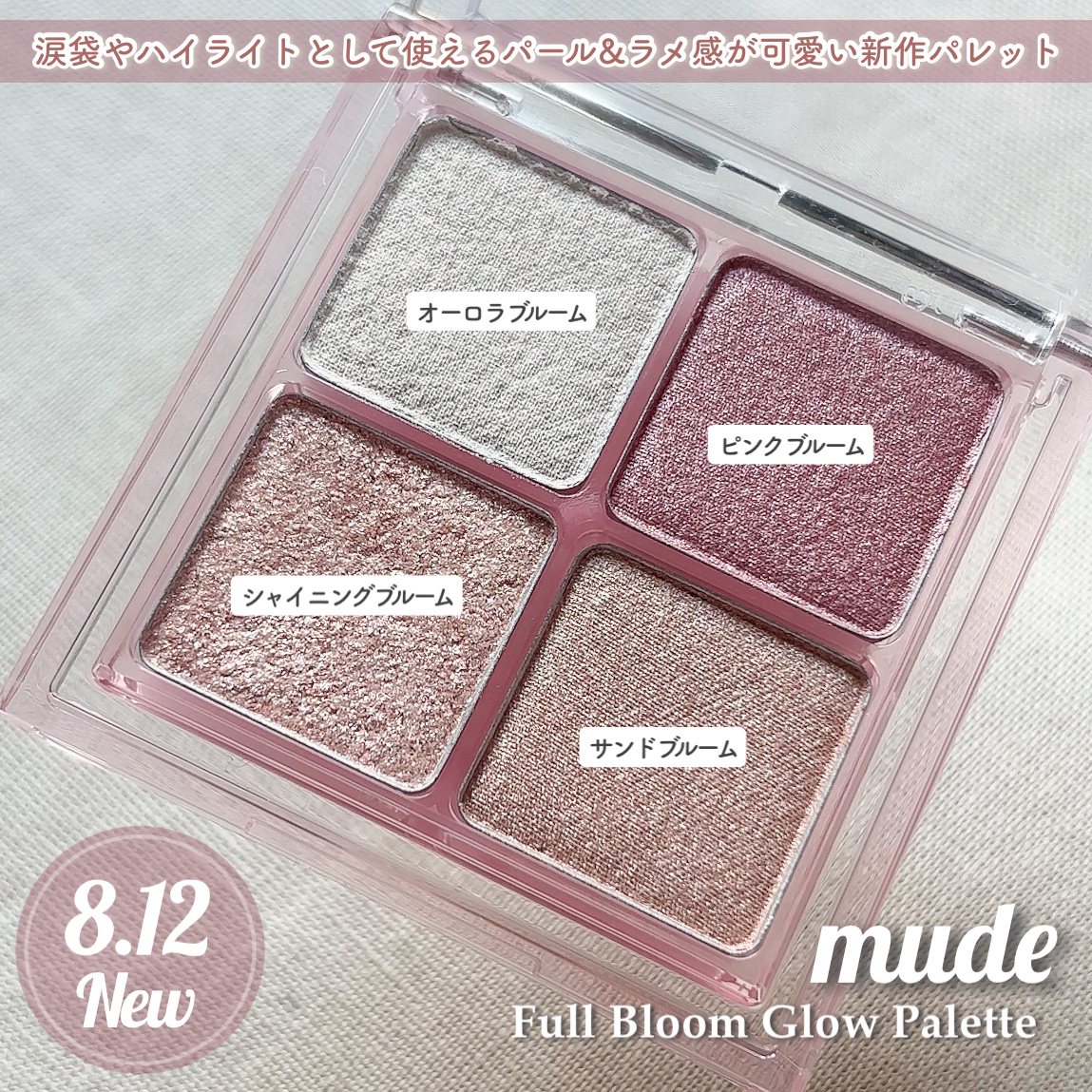 インスパイアスキニーマルチシラー/mude./マスカラトップコートを使ったクチコミ（2枚目）