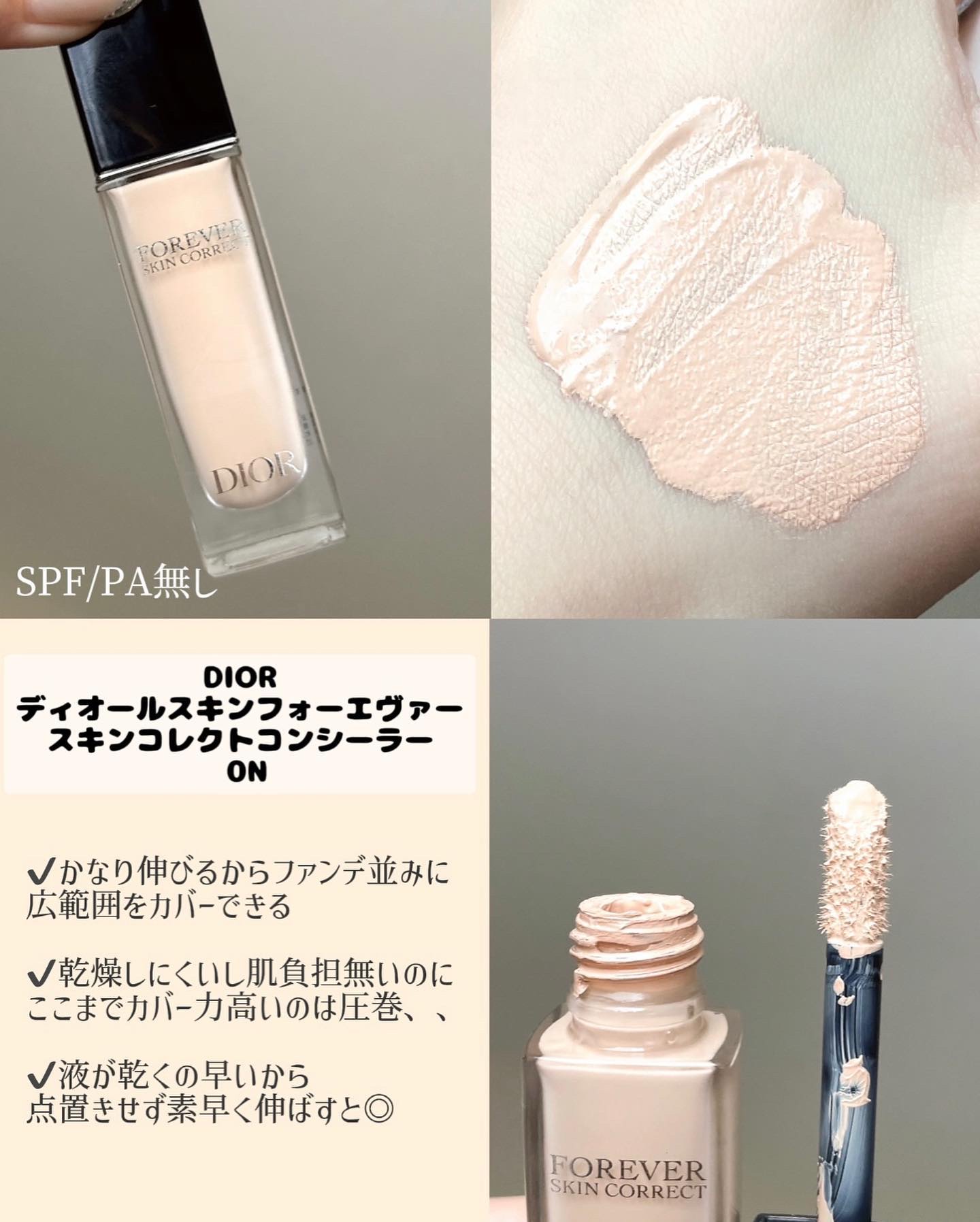 カバーパーフェクション チップコンシーラー/the SAEM/リキッドコンシーラーを使ったクチコミ（3枚目）