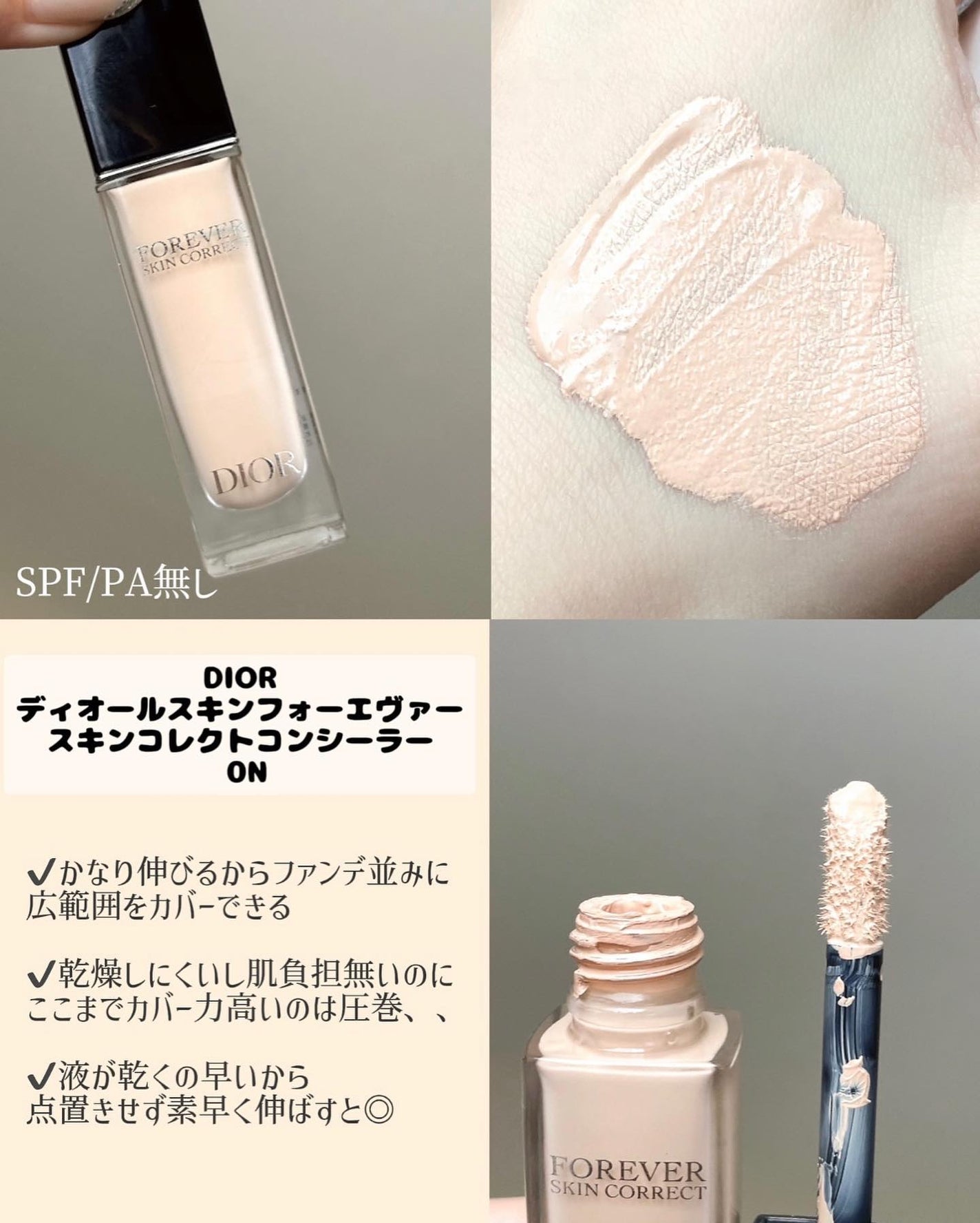 カバーパーフェクション チップコンシーラー/the SAEM/リキッドコンシーラーを使ったクチコミ(3枚目)