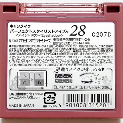 パーフェクトスタイリストアイズ/キャンメイク/アイシャドウパレットを使ったクチコミ(3枚目)
