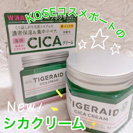薬用CICAリペア クリーム/タイガレイド/フェイスクリームを使ったクチコミ(1枚目)