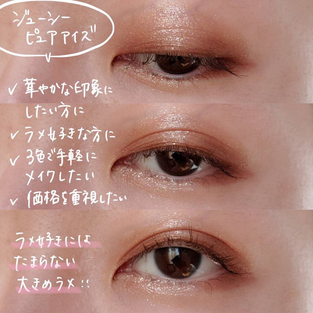 ジューシーピュアアイズ/キャンメイク/アイシャドウパレットを使ったクチコミ(8枚目)