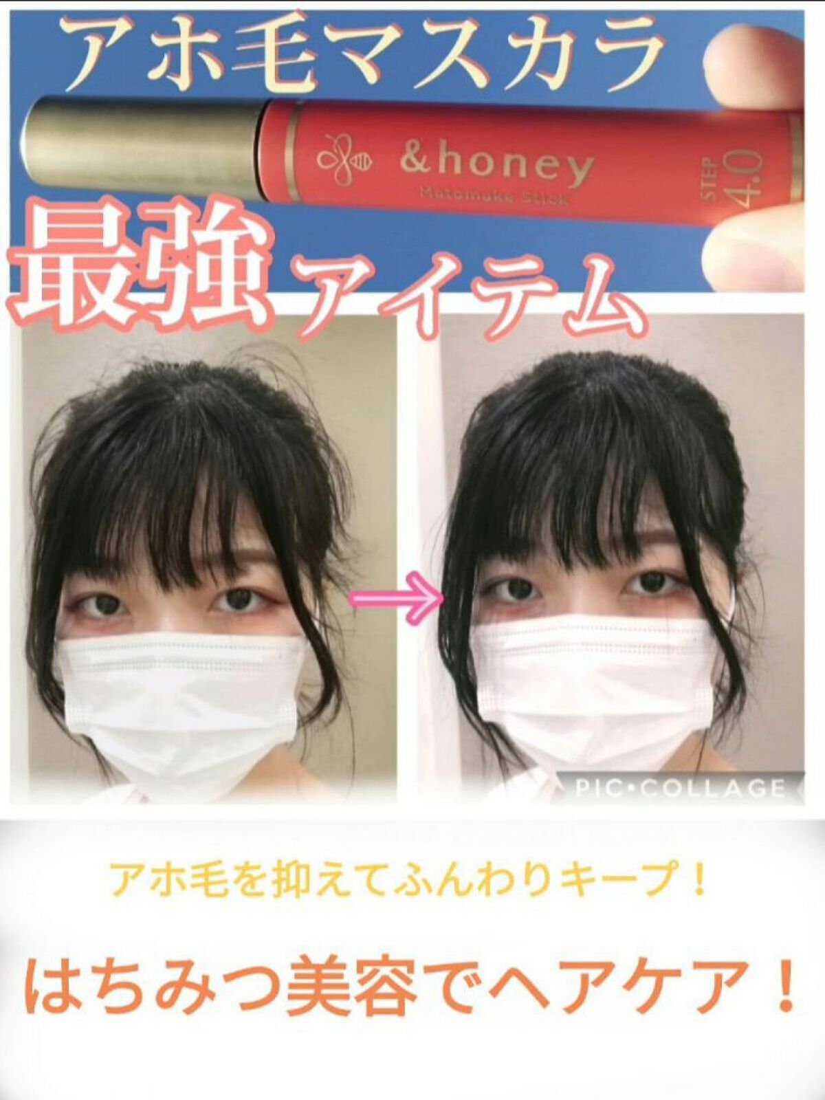 マトメイクスティック 4.0/&honey/ヘアジェルを使ったクチコミ(1枚目)
