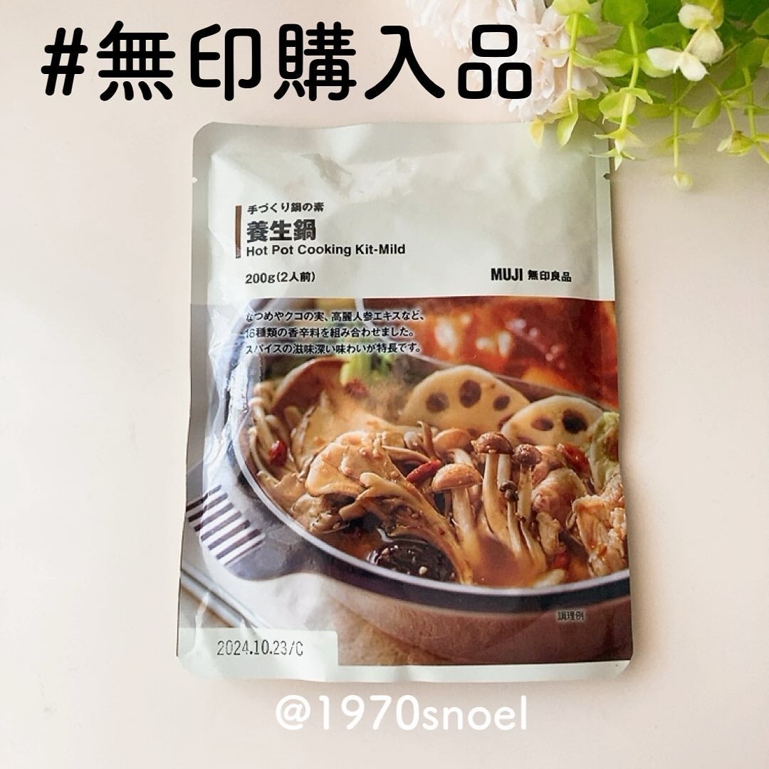 ローションシート(全体用)/無印良品/その他スキンケアグッズを使ったクチコミ(1枚目)