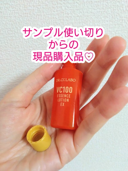 VC100エッセンスローション EX/ドクターシーラボⓇ/化粧水を使ったクチコミ(1枚目)