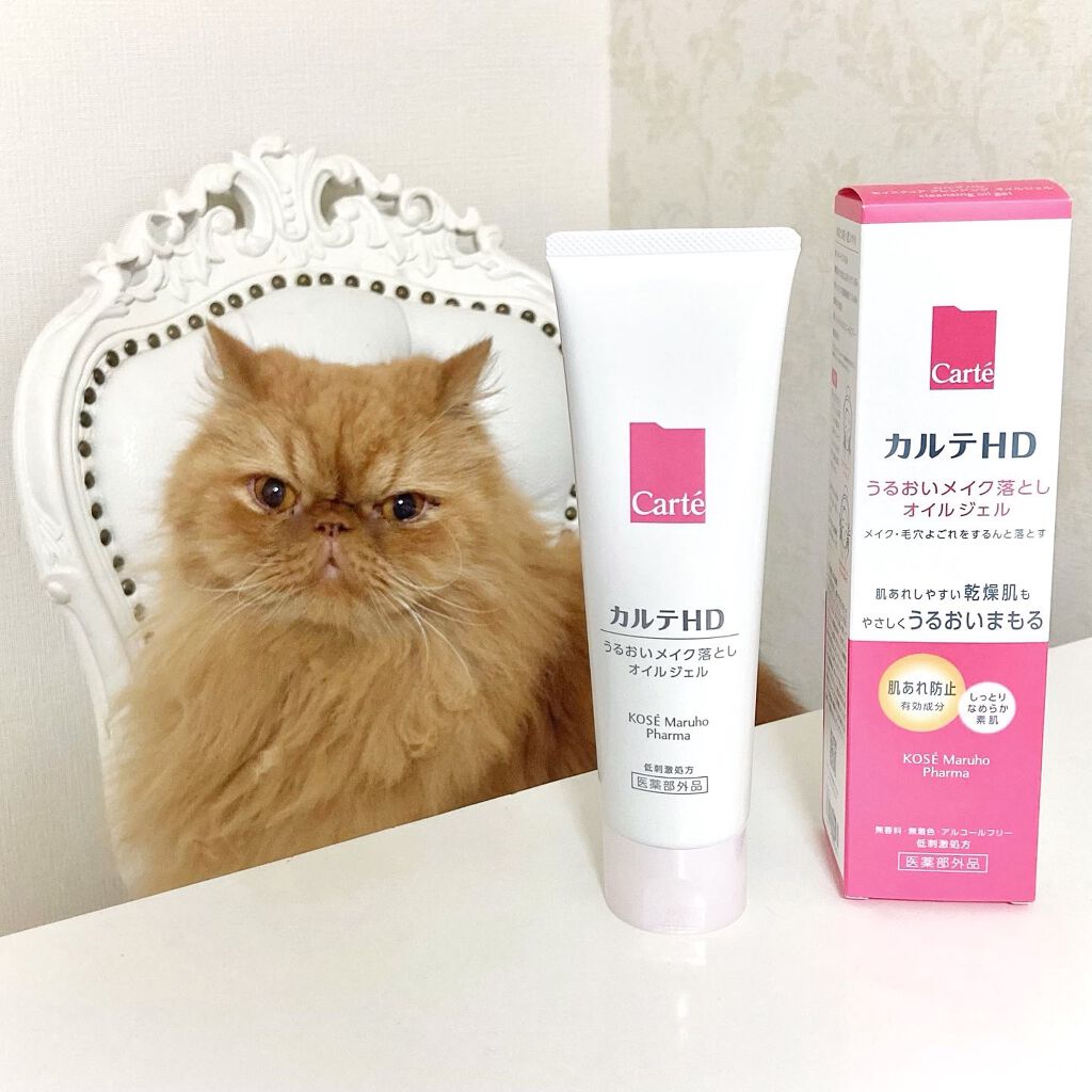 モイスチュア クレンジング オイルジェル/カルテHD/クレンジングジェルを使ったクチコミ(4枚目)