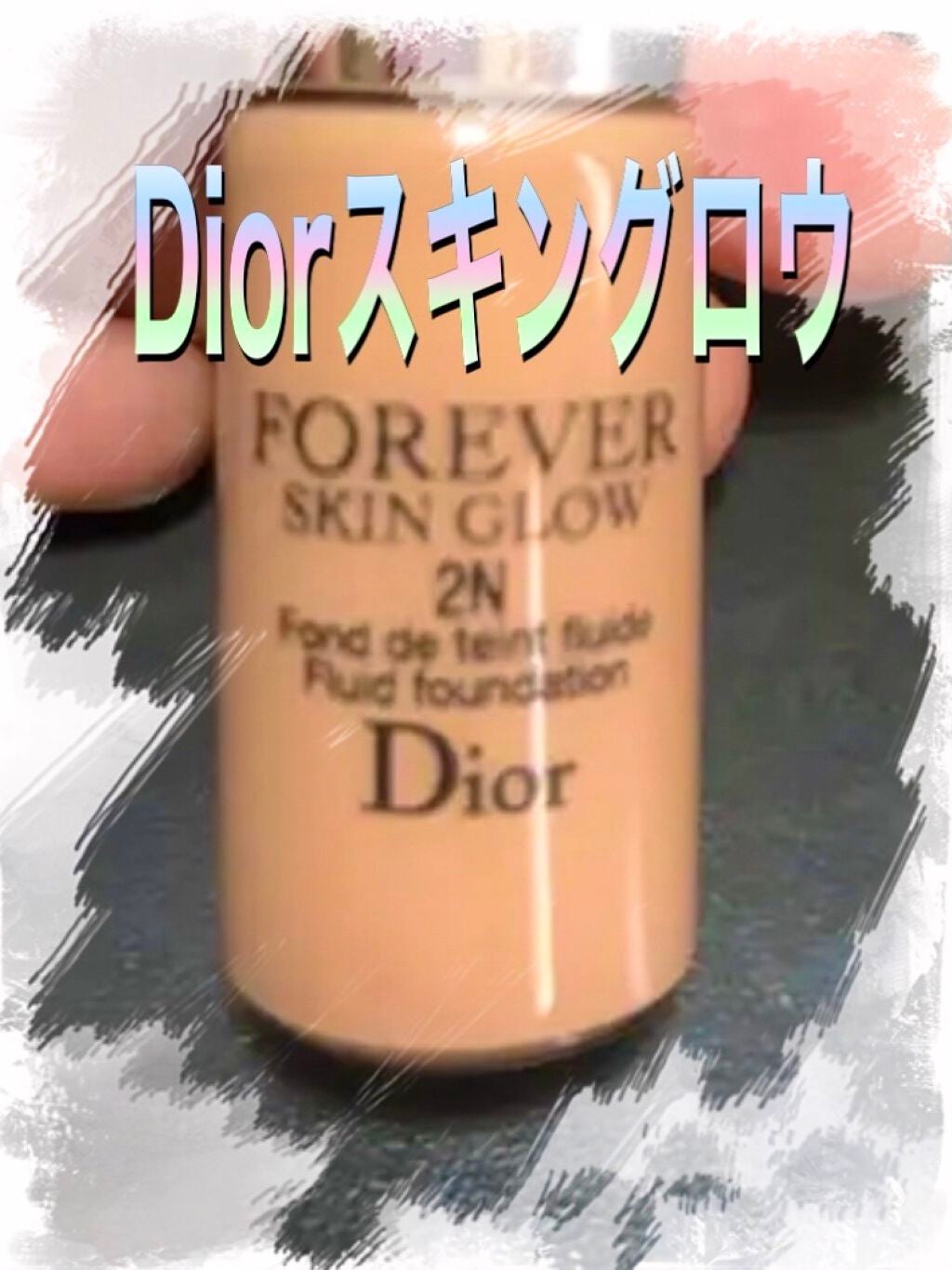 ディオールスキン フォーエヴァー アンダーカバー/Dior/リキッドファンデーションを使ったクチコミ(1枚目)