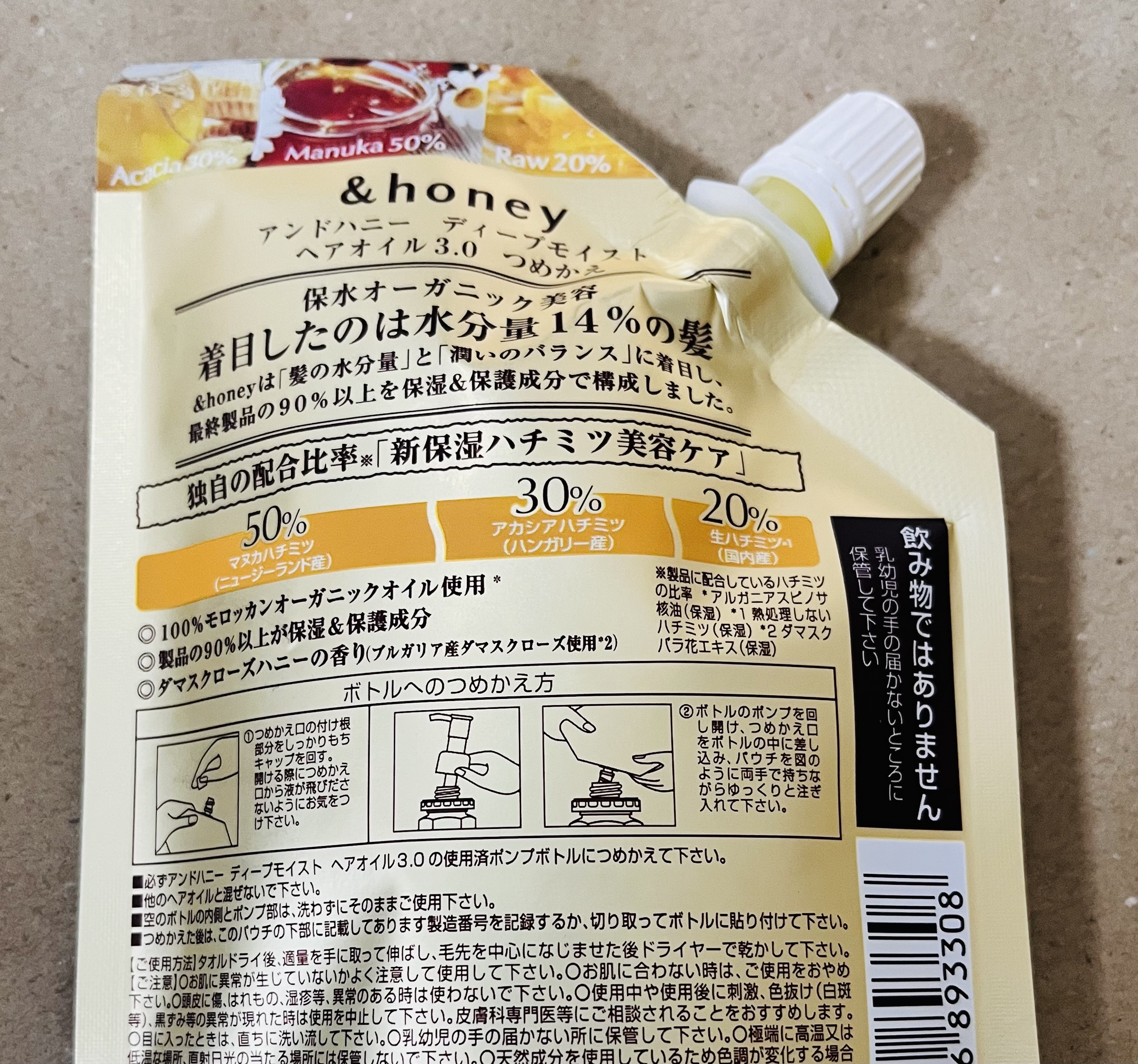 ディープモイスト ヘアオイル3.0/&honey/ヘアオイルを使ったクチコミ（2枚目）