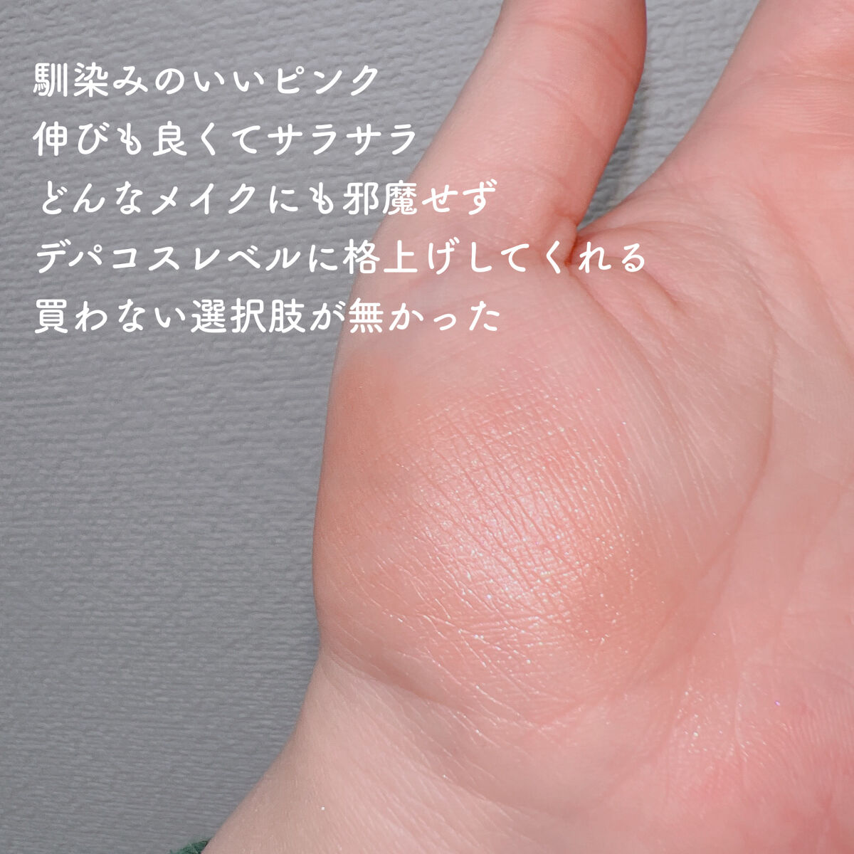 グロッシー アイヴェール/Visée/ジェル・クリームアイシャドウを使ったクチコミ（3枚目）