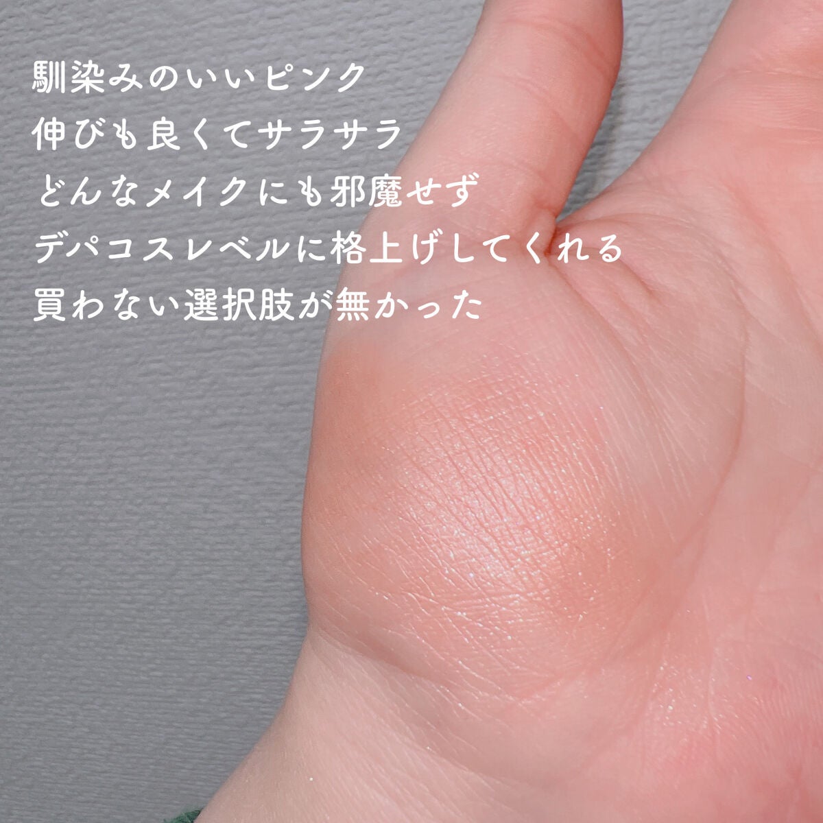 グロッシー アイヴェール/Visée/ジェル・クリームアイシャドウを使ったクチコミ(3枚目)