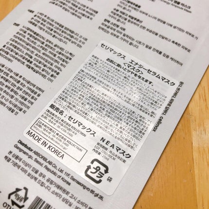 ノニアンプルマスク/celimax/シートマスク・パックを使ったクチコミ(2枚目)