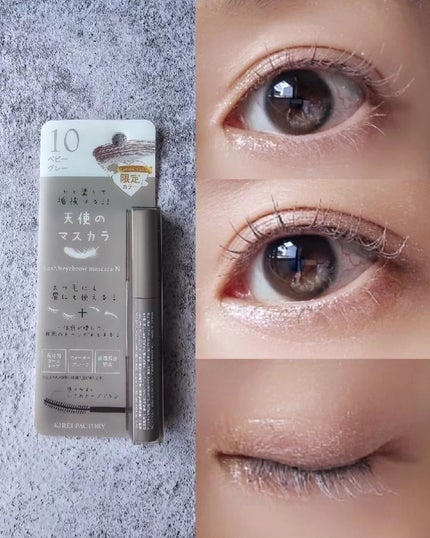 ラッシュ&アイブロウマスカラ/KIREI FACTORY/マスカラを使ったクチコミ(4枚目)