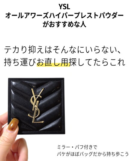 ライトリフレクティングセッティングパウダー プレスト N/NARS/プレストパウダーを使ったクチコミ(10枚目)