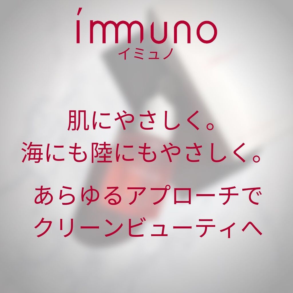 アドバンスド エッセンシャルオイル WH/immuno/フェイスオイルを使ったクチコミ（2枚目）