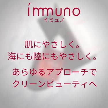 immuno アドバンスド エッセンシャルオイル WHのクチコミ「✨先行型オイル美容液✨

【 immuno(イミュノ) アドバンストエッセンスオイルWH（医薬.....」（2枚目）