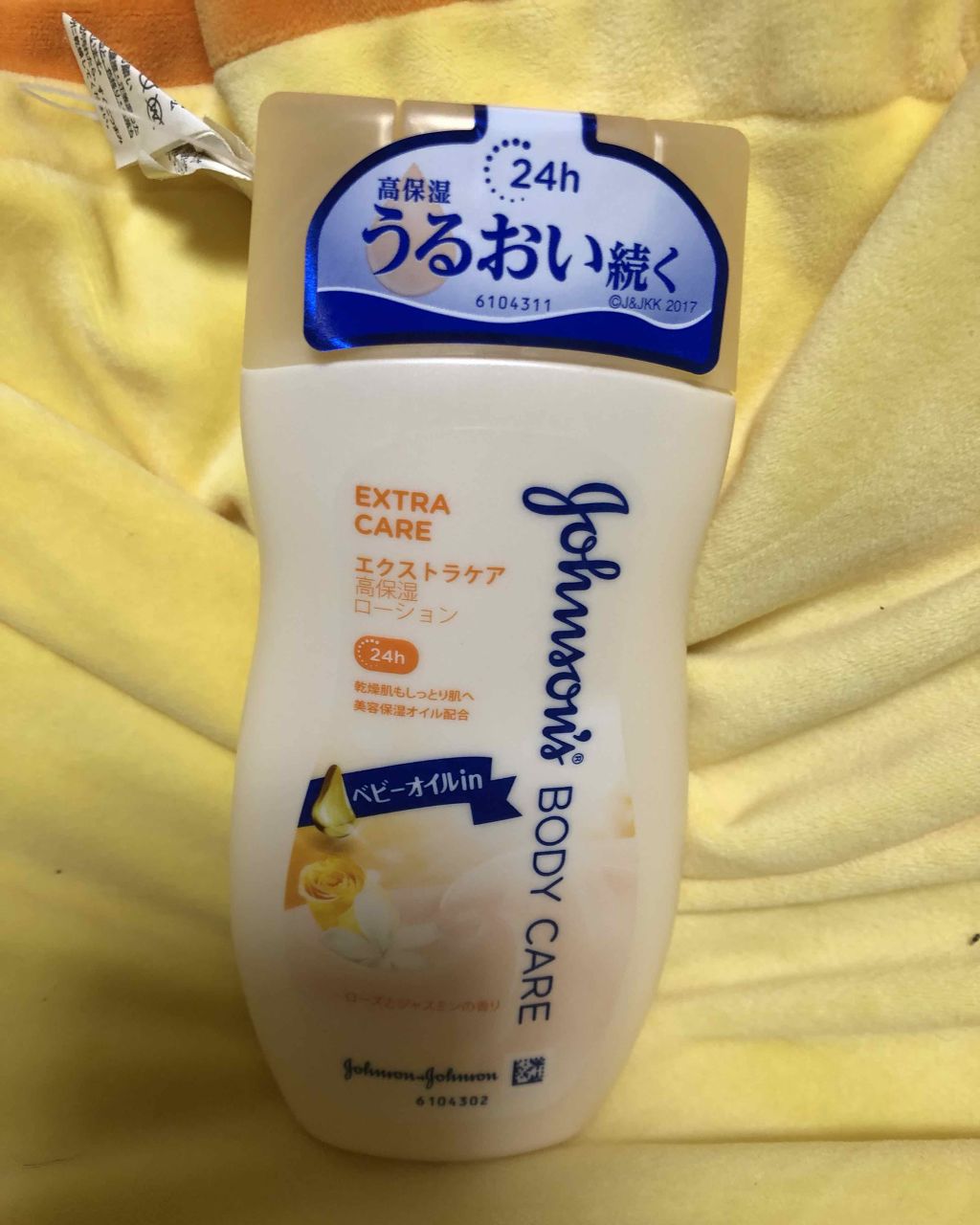 エクストラケア アロマミルク/ジョンソンボディケア/ボディミルクを使ったクチコミ(1枚目)