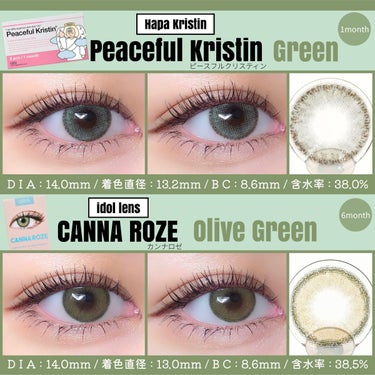 Hestia Olive/Gemhour lens/カラーコンタクトレンズを使ったクチコミ（3枚目）