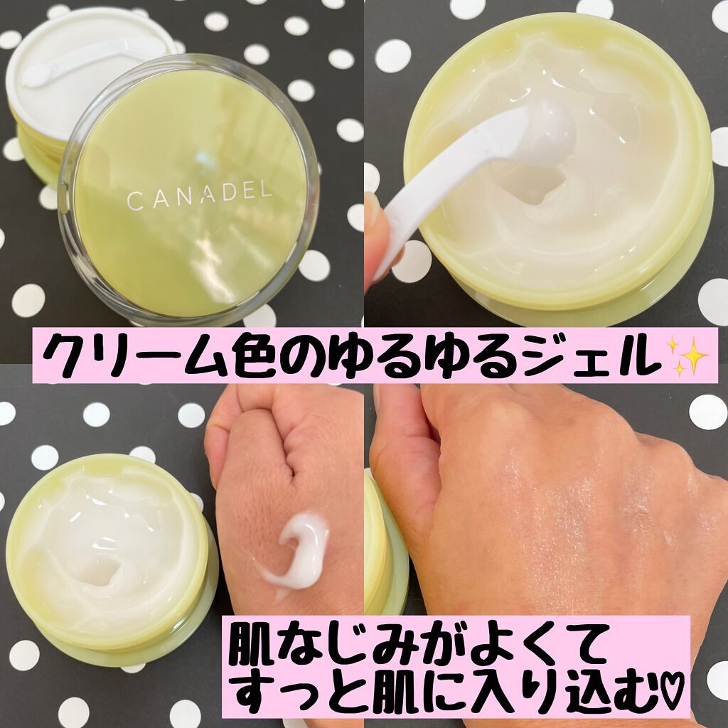 カナデル プレミアバランサー /CANADEL/オールインワン化粧品を使ったクチコミ（2枚目）