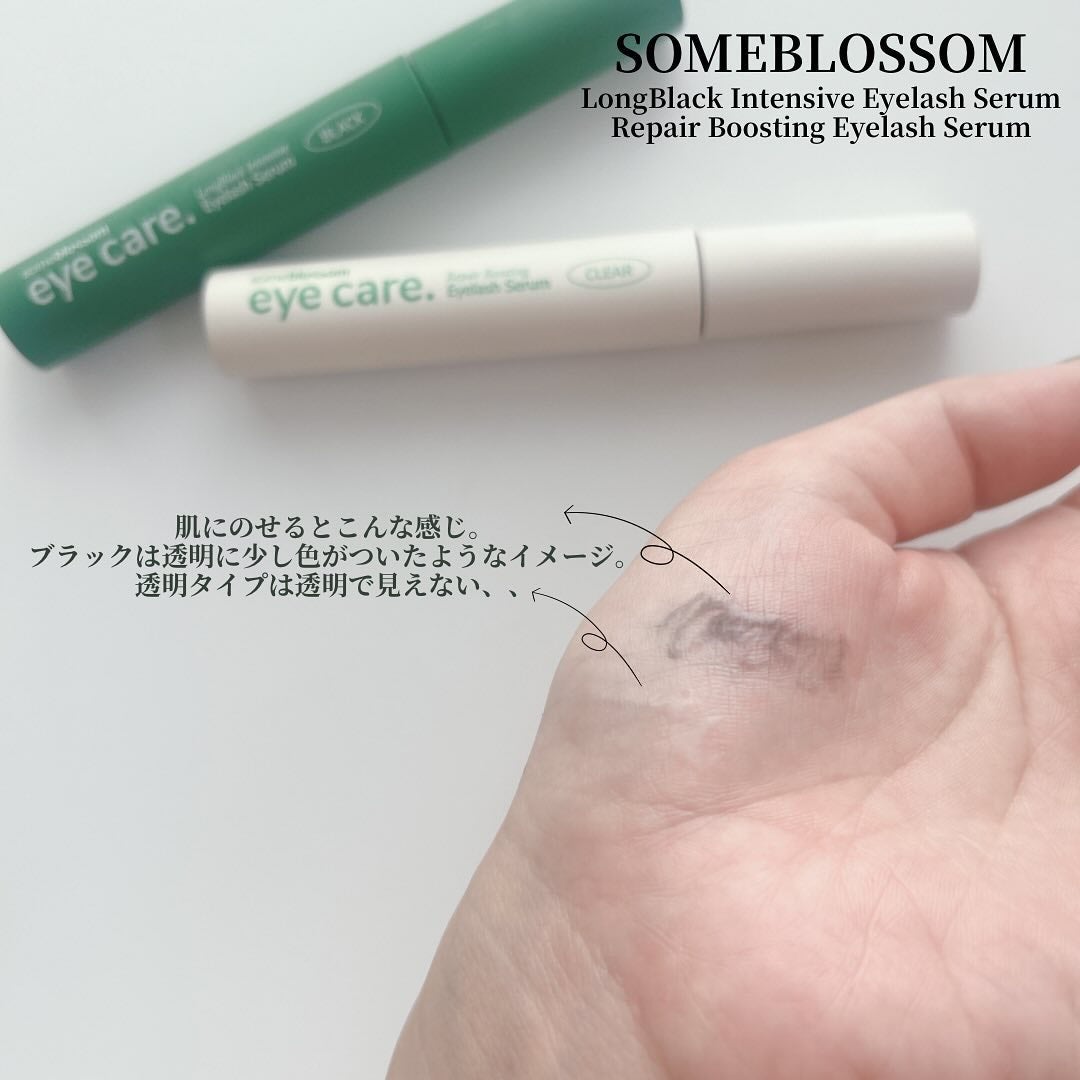 リペアブースティングアイラッシュセラム/someblossom/まつげ美容液を使ったクチコミ(3枚目)