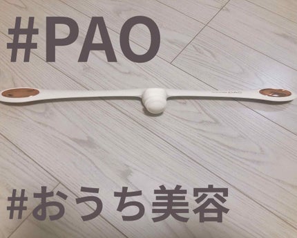 FACIAL FITNESS PAO/MTG/その他スキンケアグッズを使ったクチコミ(1枚目)