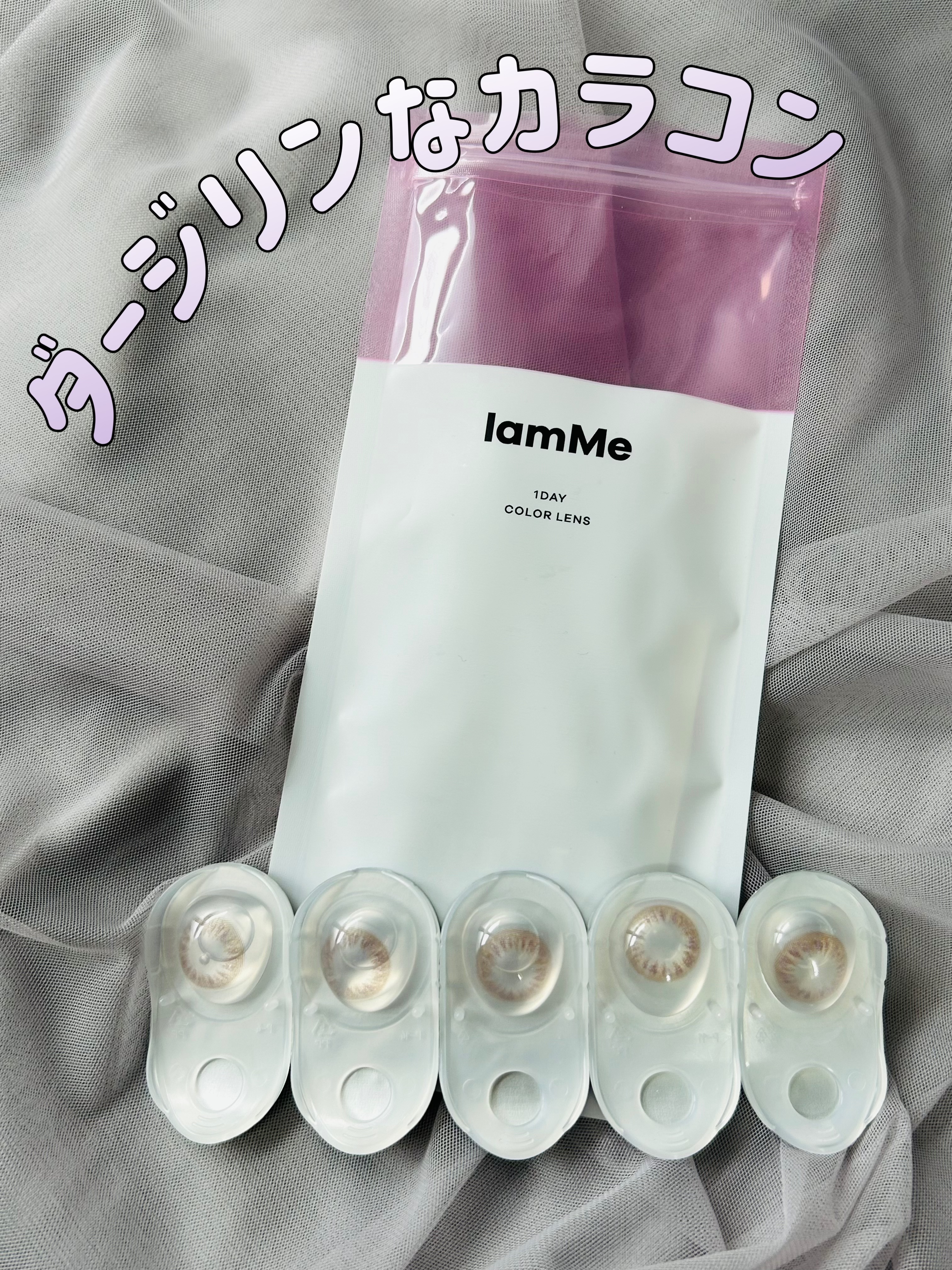 MARU-MARU/IamMe/カラーコンタクトレンズを使ったクチコミ（1枚目）