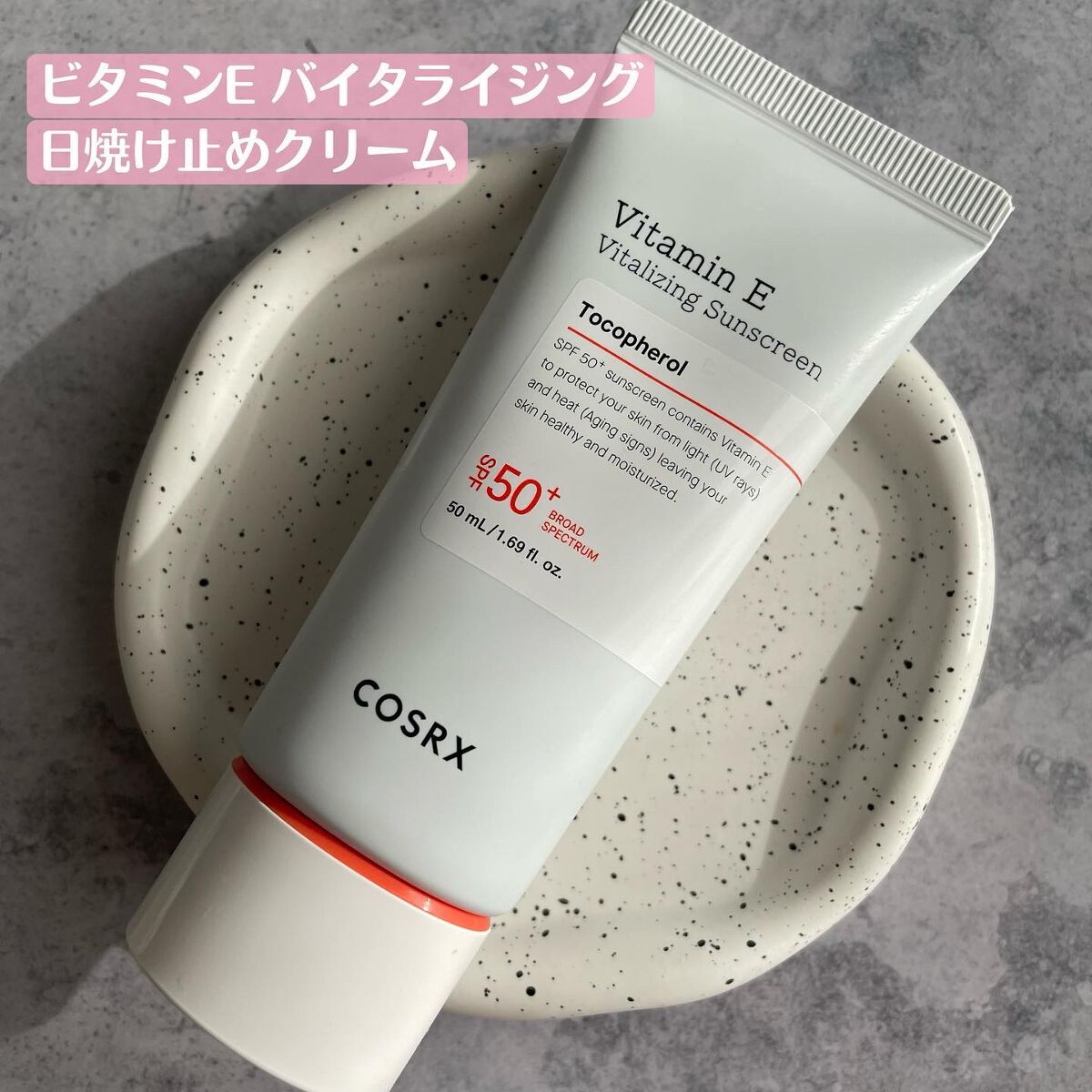 RXザ・レチノール0.1クリーム/COSRX/フェイスクリームを使ったクチコミ(2枚目)