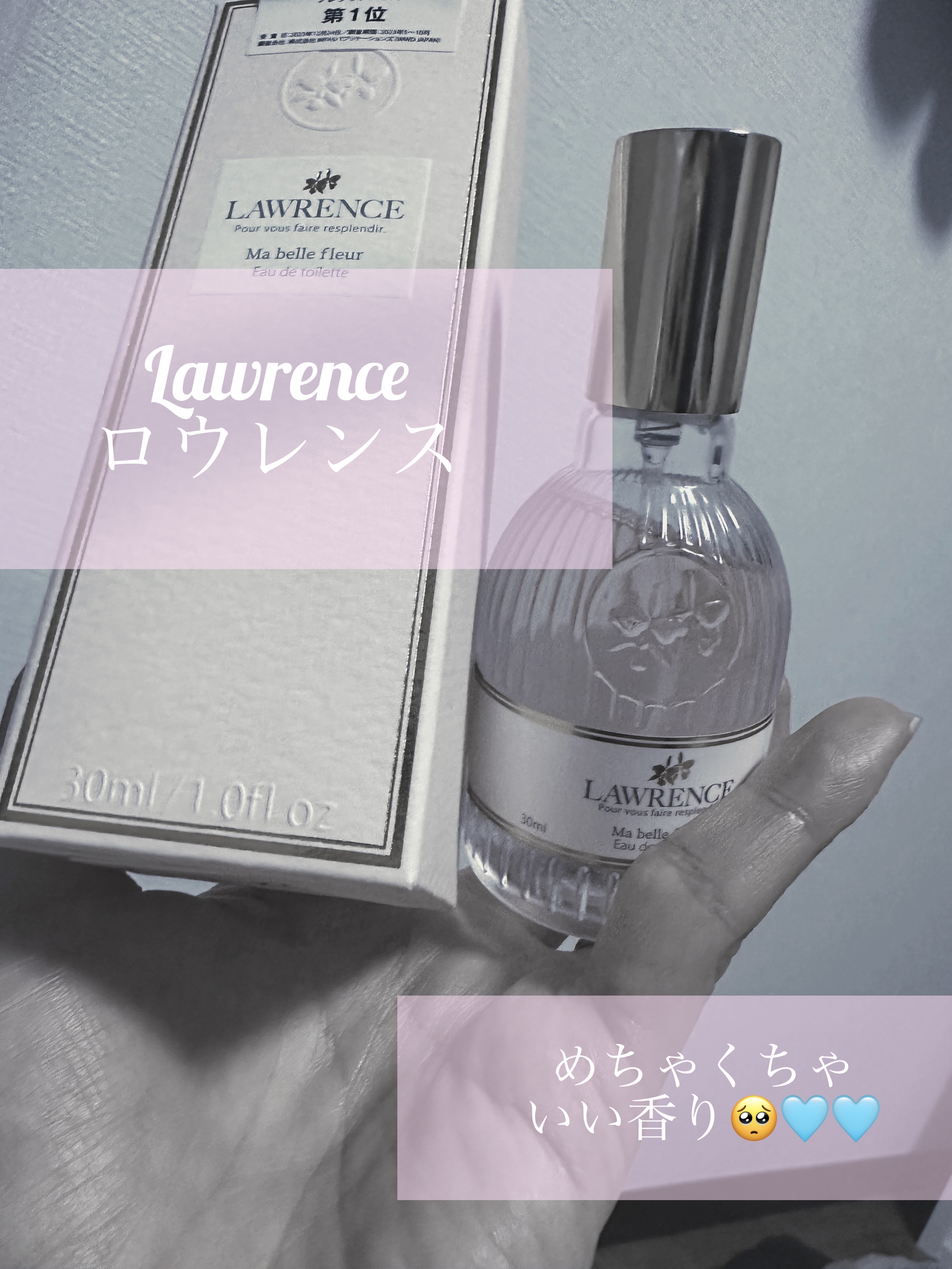 ロウレンス オードトワレ マベルフルール/ロウレンス /香水(レディース)を使ったクチコミ（1枚目）