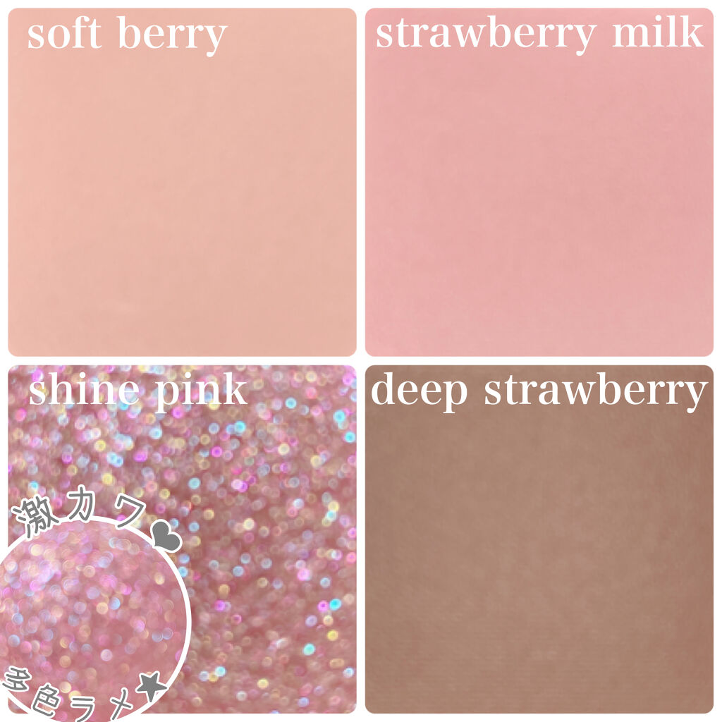 ベターザンアイズ ミルクシリーズ/rom&nd/アイシャドウパレットを使ったクチコミ（3枚目）