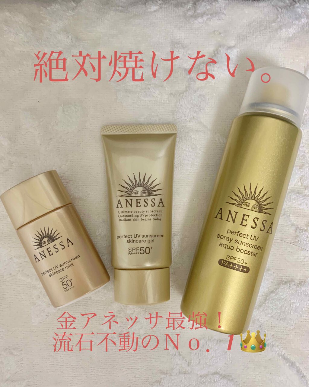 パーフェクトUVスプレー アクアブースター/アネッサ/日焼け止め・UVケアを使ったクチコミ(1枚目)