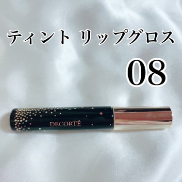 ティント リップグロス 01 queenly peony/DECORTÉ/リップグロスを使ったクチコミ（3枚目）