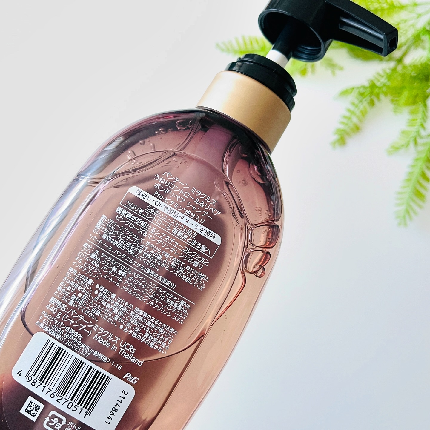 ミラクルズ うねりコントロール&リペア ボンドリペア シャンプー/トリートメント/パンテーン/市販シャンプーを使ったクチコミ（2枚目）