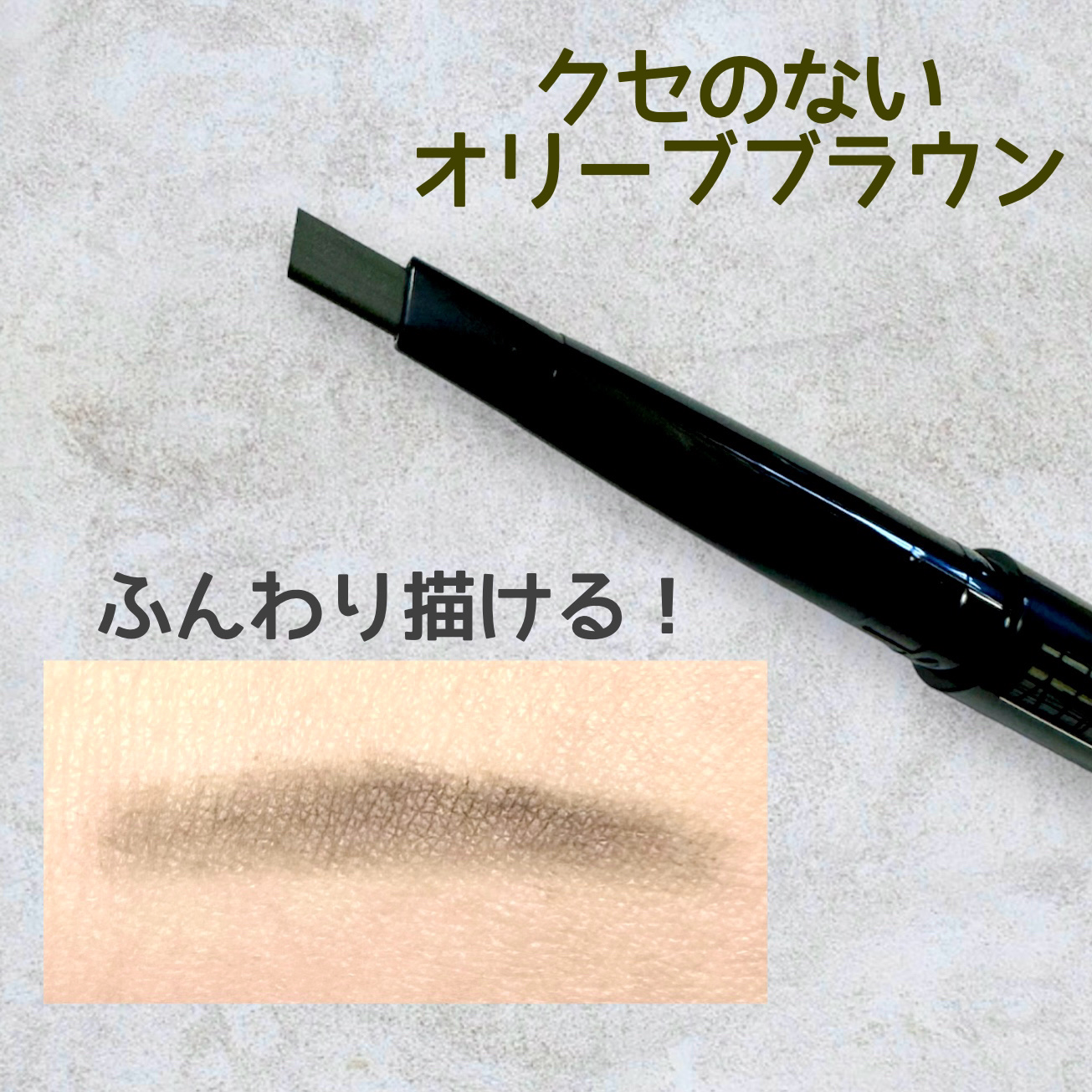 ファッションブロウ パウダーインペンシル N/MAYBELLINE NEW YORK/アイブロウペンシルを使ったクチコミ（2枚目）