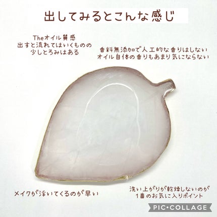 メイク落としオイル/カウブランド無添加/オイルクレンジングを使ったクチコミ(2枚目)