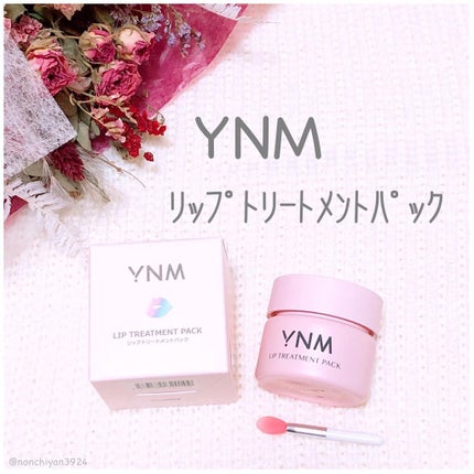 YNM リップトリートメントパック/YNM/リップマスクを使ったクチコミ(1枚目)