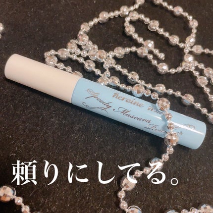 ヒロインメイクSP スピーディーマスカラリムーバー/ヒロインメイク/ポイントメイクリムーバーを使ったクチコミ(1枚目)