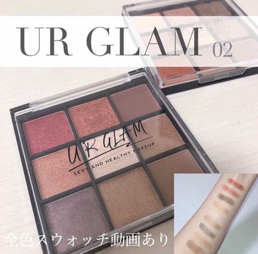 UR GLAM　BLOOMING EYE COLOR PALETTE/U R GLAM/パウダーアイシャドウを使ったクチコミ（1枚目）