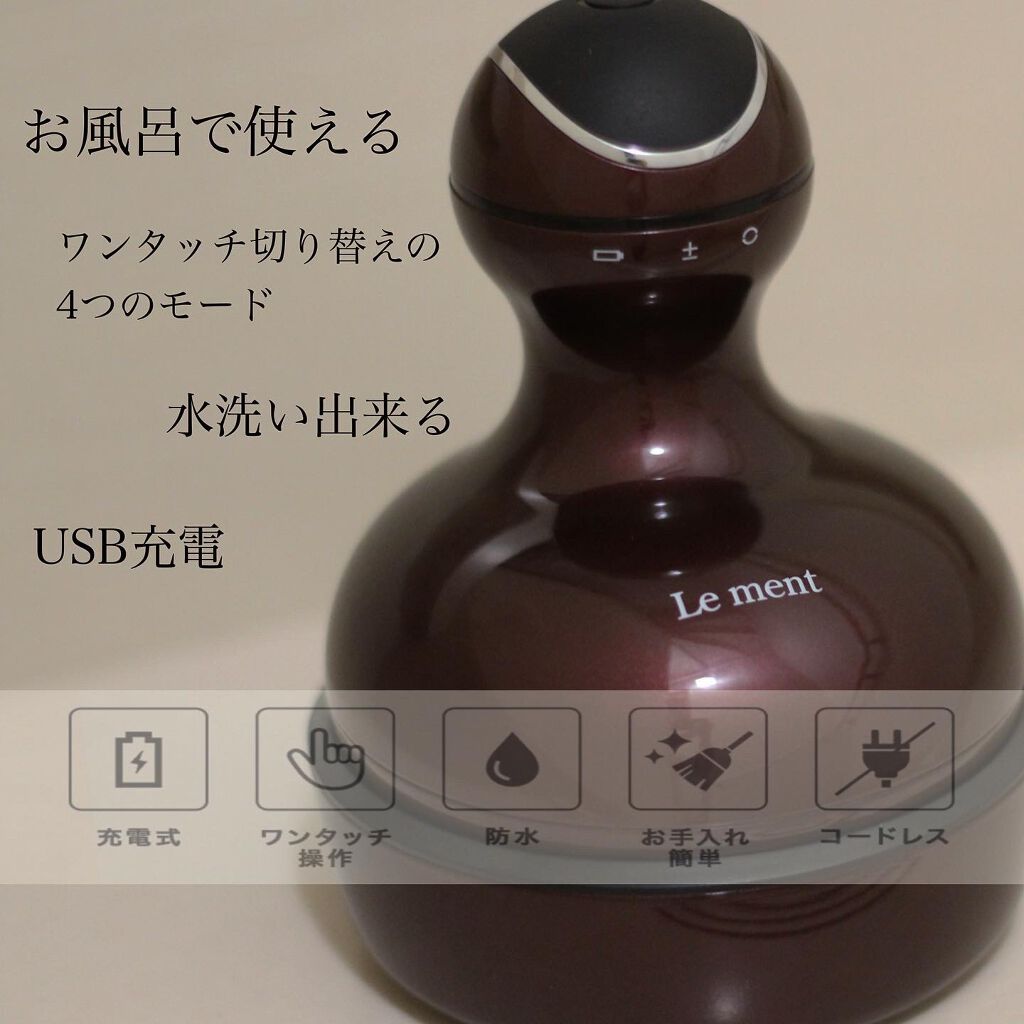ルメント ヘッドスパ｜Le mentの使い方を徹底解説 - ▷Lement