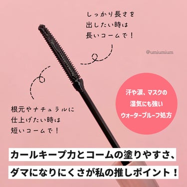 upink フェアリーカールマスカラのクチコミ「バズっても良くない？！カール長持ちゆきりんプロデュースマスカラ💕

upink
フェアリーカー.....」（3枚目）