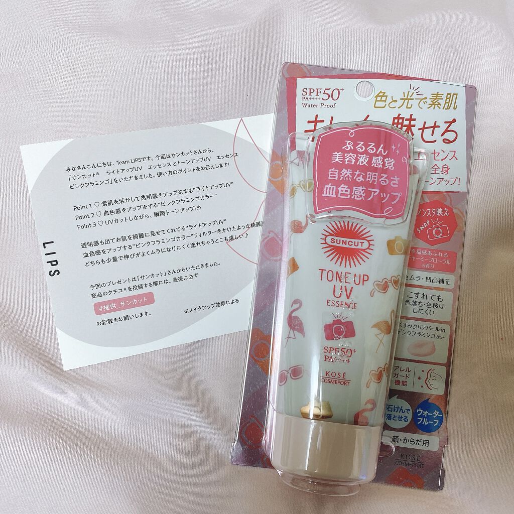 サンカットR ライトアップUV エッセンス/サンカット®/日焼け止めローションを使ったクチコミ（2枚目）