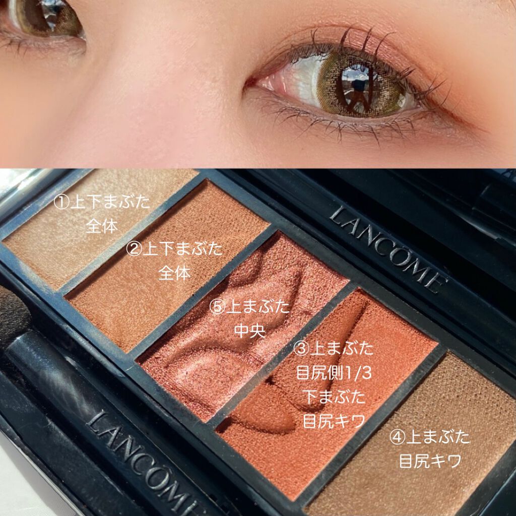 イプノ パレット/LANCOME/アイシャドウパレットを使ったクチコミ(2枚目)