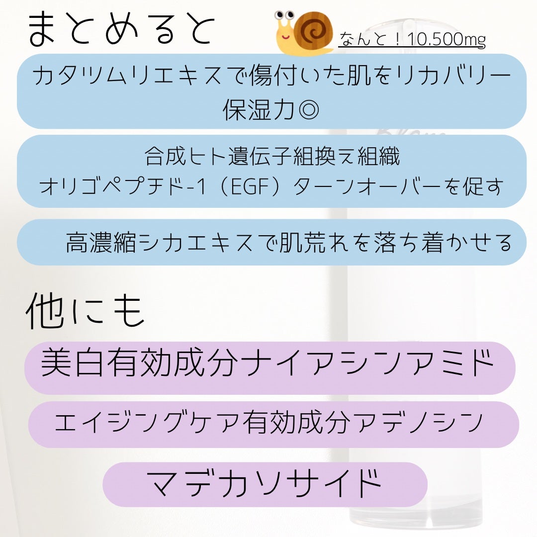 マジックカタツムリクリーム/ブラン/フェイスクリームを使ったクチコミ(7枚目)