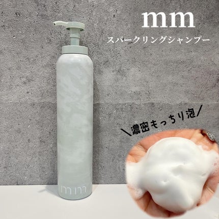 スパークリングシャンプ― /mm/市販シャンプーを使ったクチコミ(1枚目)