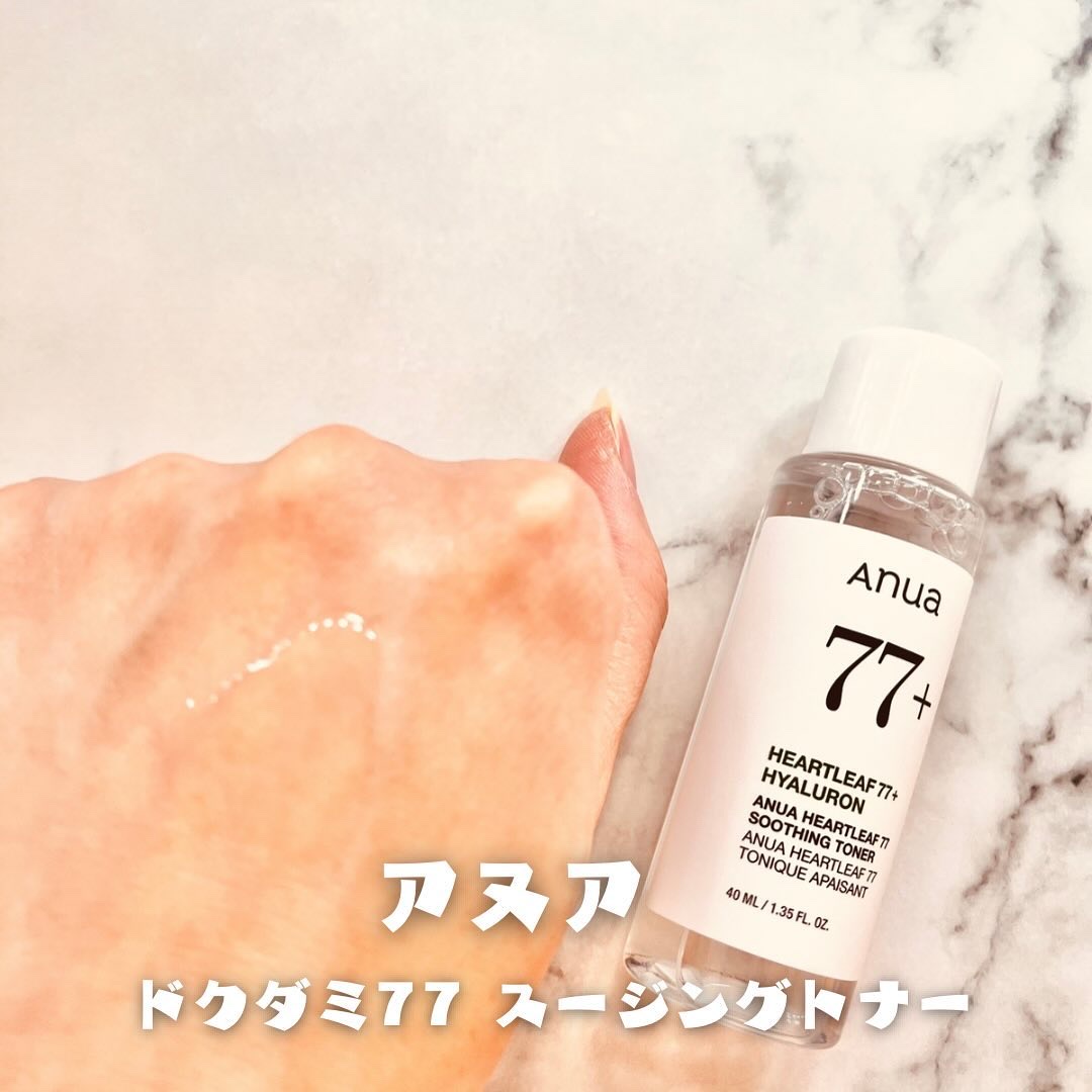 ドクダミ 77 スージングトナー/Anua/化粧水を使ったクチコミ（2枚目）