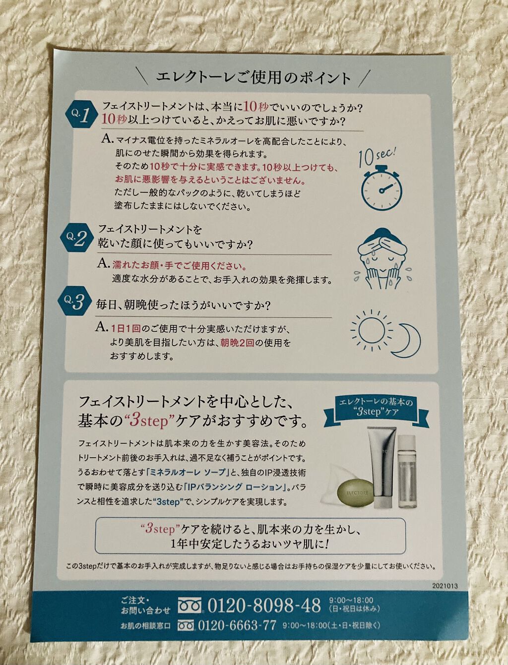 ミネラルオーレ フェイストリートメント/エレクトーレ/洗い流すパック・マスクを使ったクチコミ（3枚目）