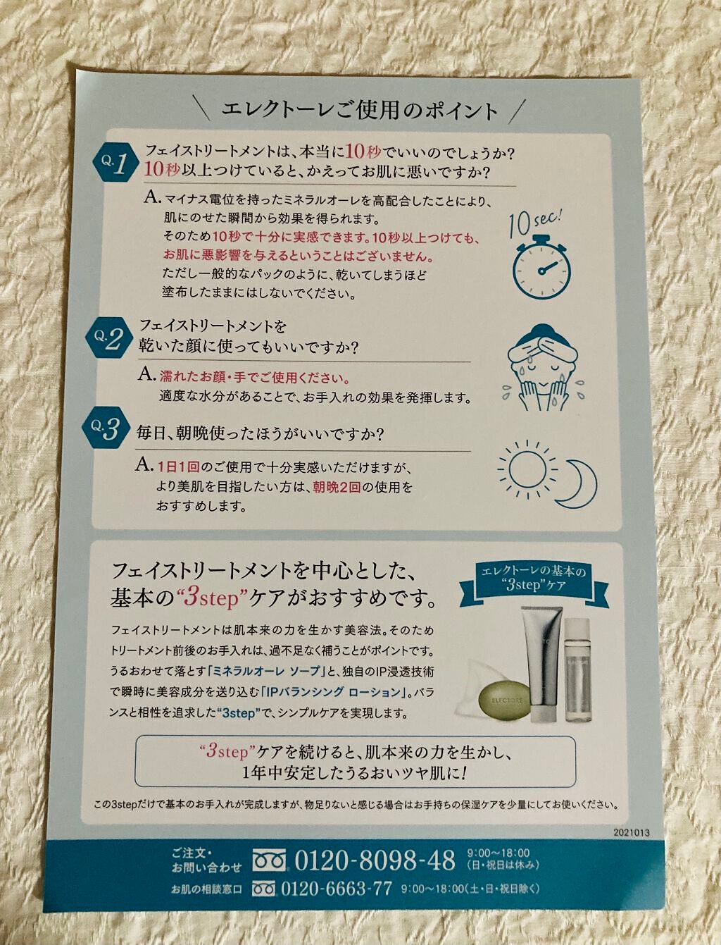 ミネラルオーレ フェイストリートメント/エレクトーレ/洗い流すパック・マスクを使ったクチコミ(3枚目)