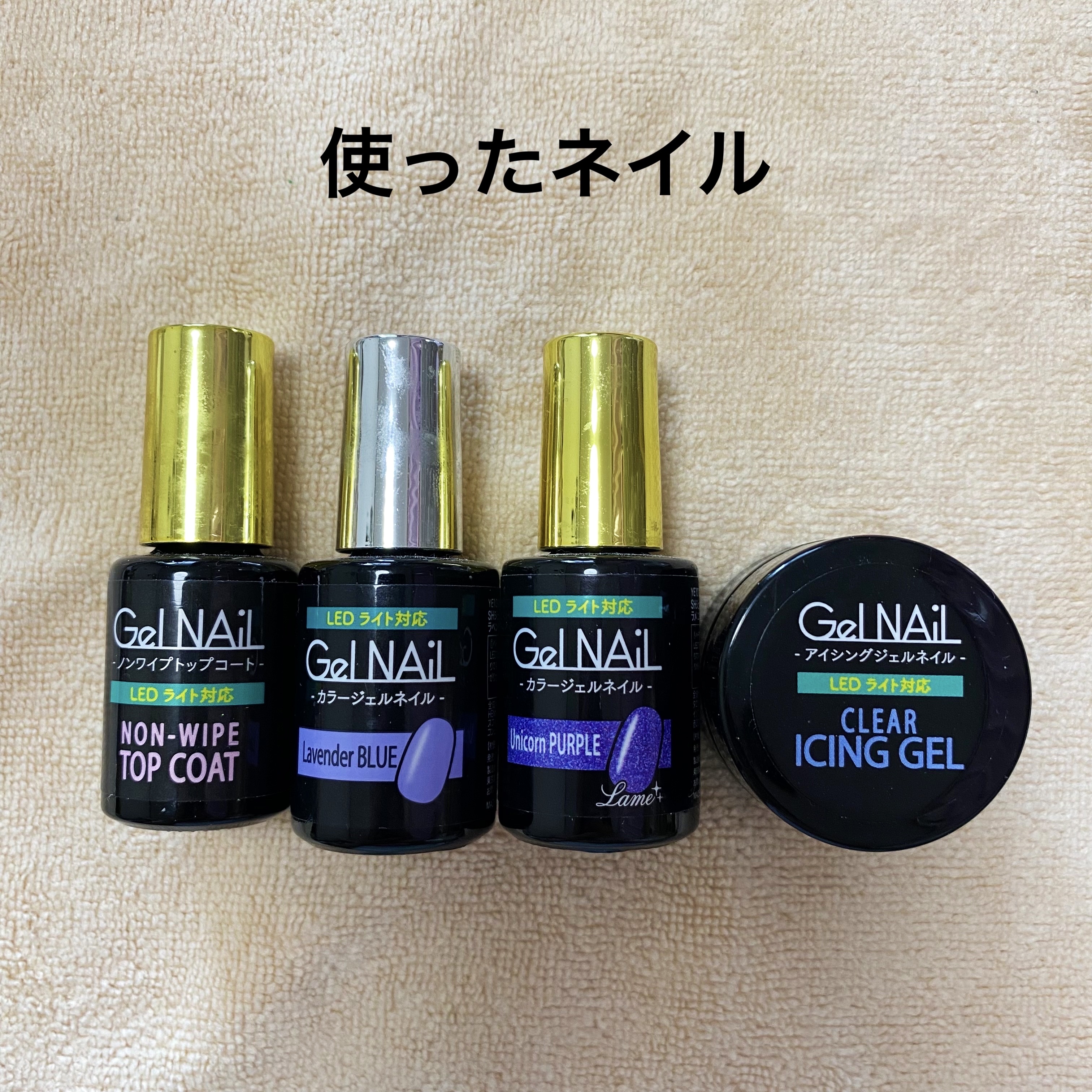 アイシングジェルネイル/セリア/ジェルネイルを使ったクチコミ（2枚目）