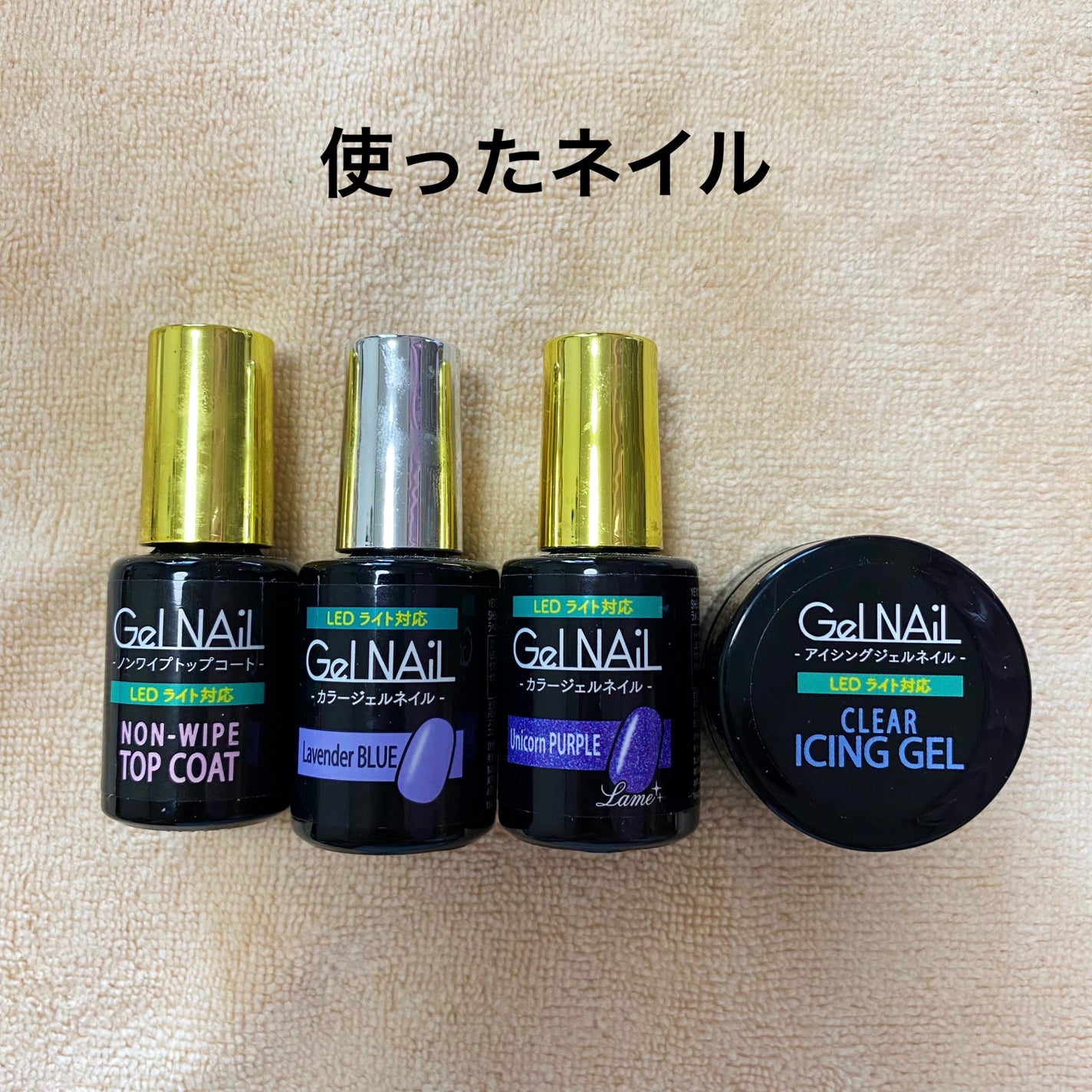 ジェルネイル(ライト対応)/セリア/ジェルネイルを使ったクチコミ(2枚目)