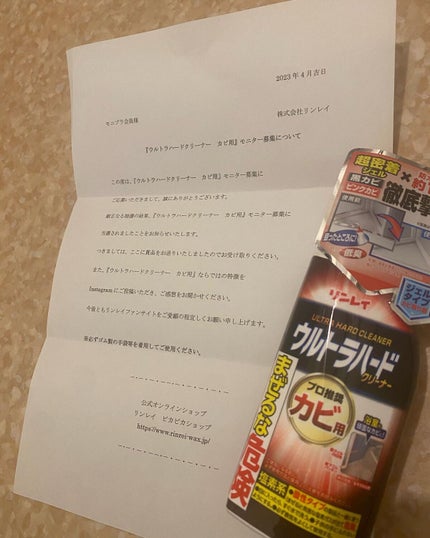 を使ったクチコミ(1枚目)